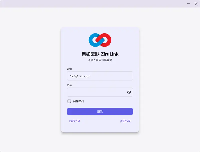 Windows登录账号